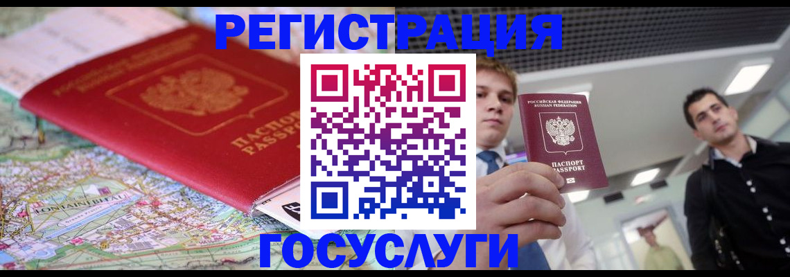 временная регистрация надежно в Нелидово