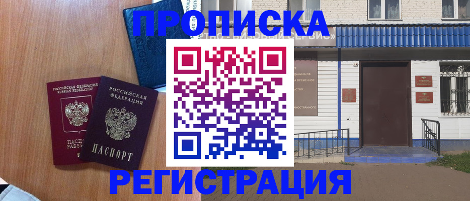 регистрация для дет. сада в Нелидово
