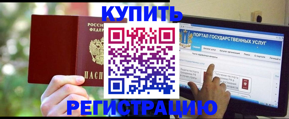 прописка в квартире в Нелидово