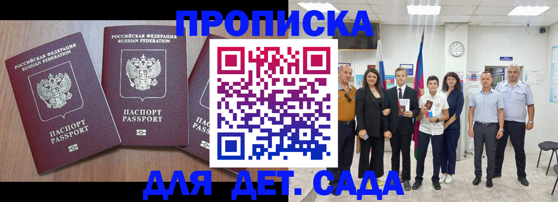 регистрация в Нелидово